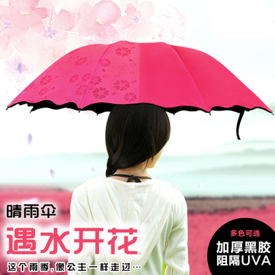 韩国太阳伞防晒黑胶伞防紫外线三折叠遮阳伞变色遇水现花晴雨伞