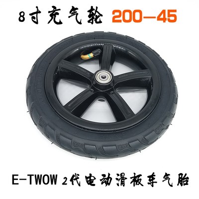 E-TWOW/etwow电动滑板车改装配件200*45减震静音后轮 8寸充气轮胎