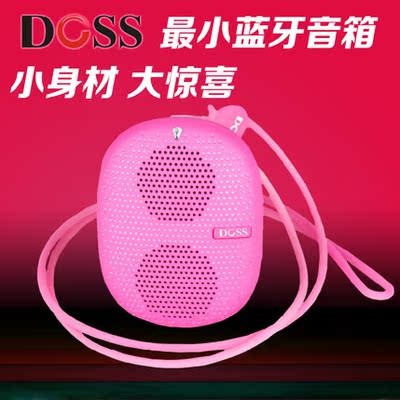 DOSS德士石头DS-1196 便携手机小音箱迷你穿戴式无线蓝牙插卡音响