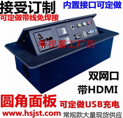 HDMI多功能桌面插座USB办公会议桌隐藏式接线板/多媒体信息盒插座