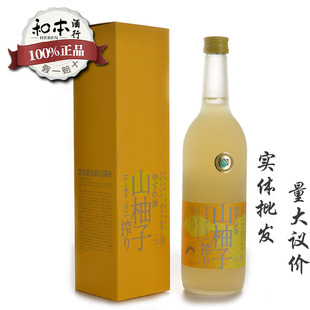 日本进口柚子酒8度司牡丹山柚子利口酒720ml配制酒 和本酒行正品