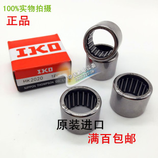 进口IKO滚针轴承 HK0810 HK1010 HK1210 HK1616 HK1212 HK2020