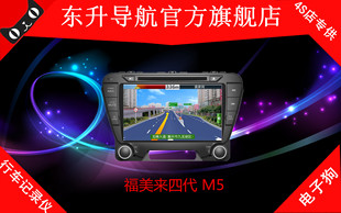厂家直销新品海马福美来四代M5车载导航GPS专车专用DVD导航一体机