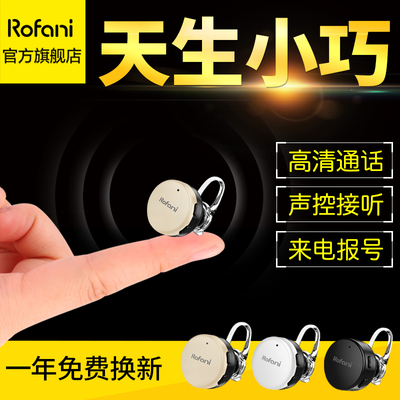 Rofani/罗凡尼 U6 蓝牙耳机迷你超小4.1无线运动耳塞挂耳式通用