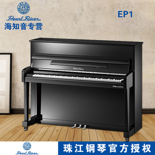 珠江钢琴专才系列EP1钢琴E系列演奏琴仅售安徽地区送货上门