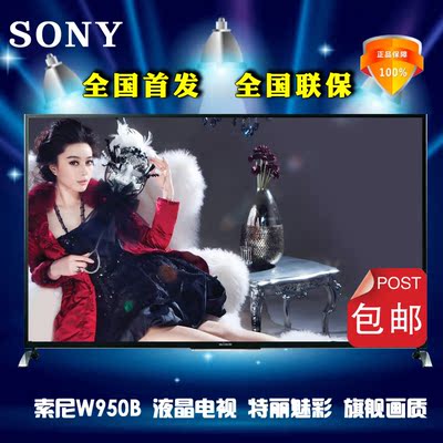 Sony/索尼 KDL-65W950B 65英寸液晶电视 特丽魅彩 旗舰画质 新品