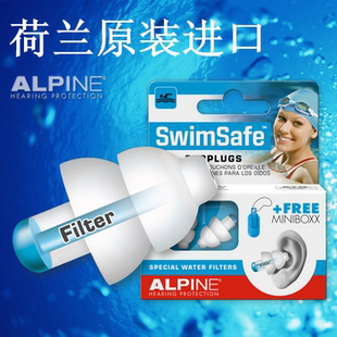 正品荷兰Alpine swimsafe硅胶游泳耳塞软 洗澡防水