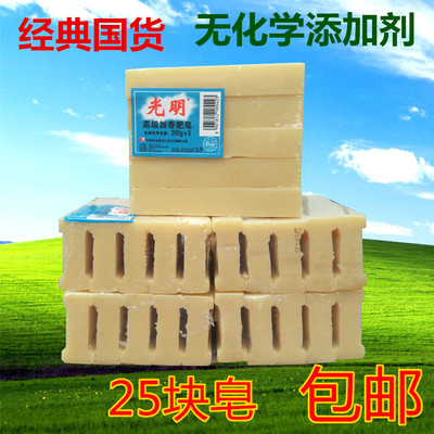 光明老肥皂洗衣皂土臭肥皂劳保皂促销包邮25块（200g）/箱批发