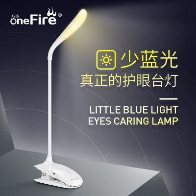 万火迷你可充电池式LED台灯护眼小学生宿舍创意卧室床头床上便携