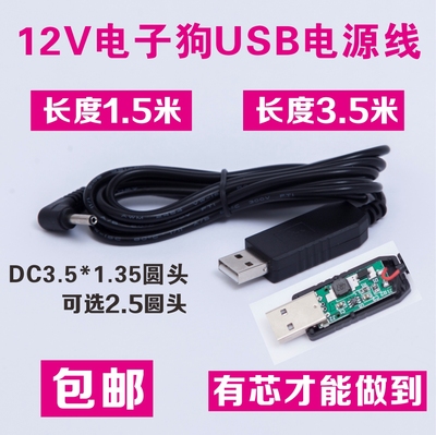 征服者电子狗车载充电器USB电源线3.5米 行车记录仪充电线3.5圆头