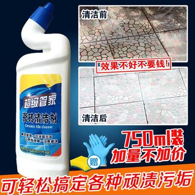 瓷砖清洁强力去污除水泥垢铁锈洁瓷剂陶瓷卫生间地板砖草酸清洗剂
