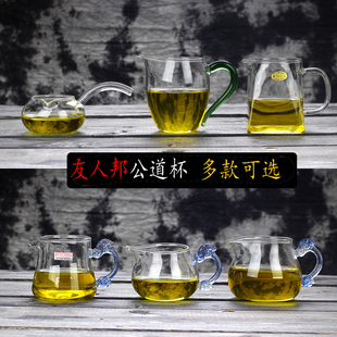 特价福泽手工耐热玻璃 200ml透明公道杯 苹果茶海 功夫茶具配件