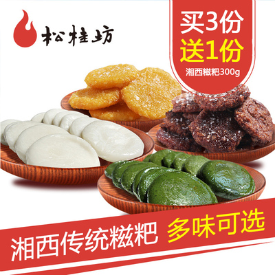 松桂坊 糯米糍粑湖南特产纯手工传统糕点心打糕休闲零食 早餐素食