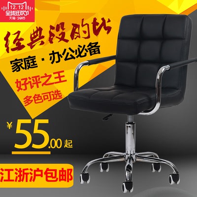 包邮特价舒适时尚办公家用电脑椅学生椅办公椅可升降可旋转职员椅