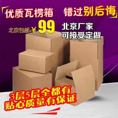 异型箱3层飞机盒对开口包装箱物流快递纸箱纸壳箱电脑箱