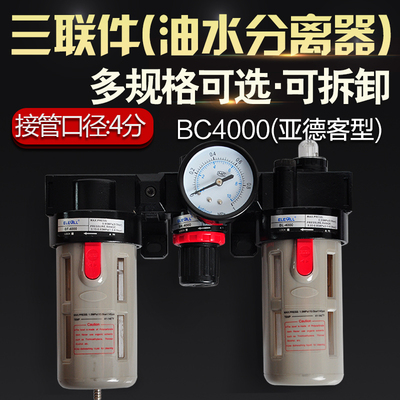 亚德客型气动三联件气源处理器油水分离器AC2000 BC 3000 4000
