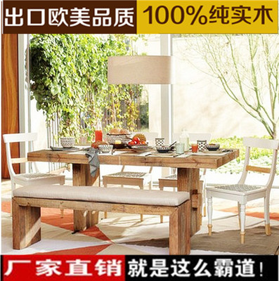 全实木餐桌会议桌美式办公桌咖啡厅饭桌复古小户型餐桌椅组合榆木