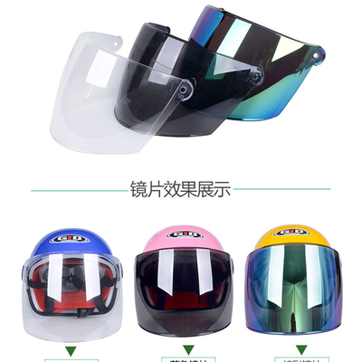 GID625儿童头盔挡风镜片 儿童摩托车头盔电动车半盔挡风镜片