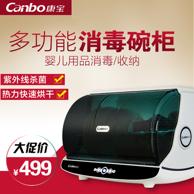 Canbo/康宝 ZTP30A-1消毒柜立式家用卧式迷你小型消毒碗柜单门