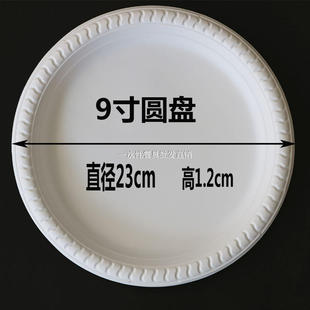 包邮9寸圆盘一次性盘子 白色菜盘 西餐盘小炒盘 烧烤盘防水不渗漏