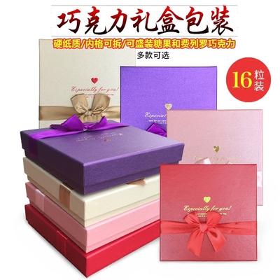 七夕情人节巧克力包装礼盒费列罗包装盒16格巧克力盒糖果盒礼品盒