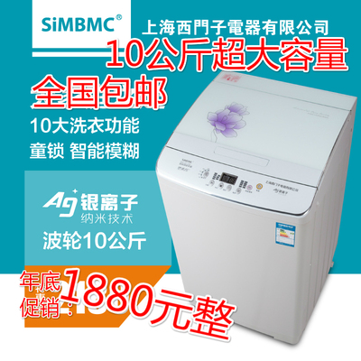 全自动洗衣机特价包邮 10KG 大容量   西门子全自动洗衣机