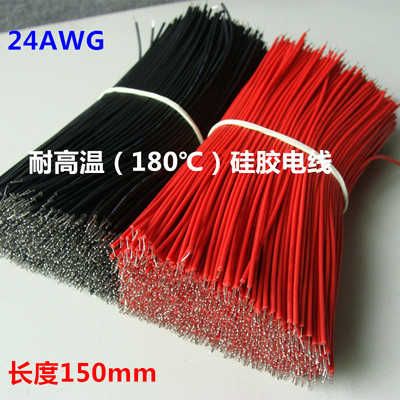 24AWG耐高温软硅胶电线铜芯电子线LED连接导线150mm红黑色(10条)
