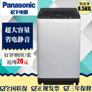 Panasonic/松下 XQB85-H8031/XQB85-H8041松下洗衣机 全新正品