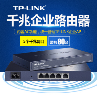 TL-LINK 千兆有线路由器 5口VPN企业路由器 AP控制器TL-R473G-AC