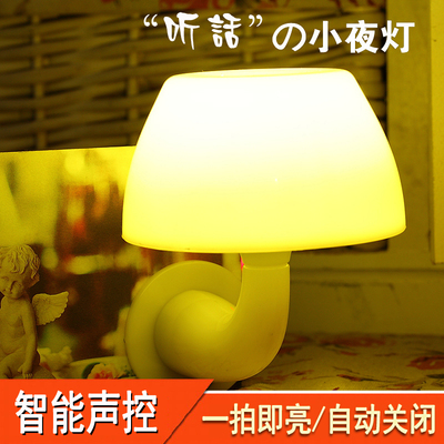 创意蘑菇感应节能床头插电LED光控声控小夜灯具宝宝喂奶卧室走道