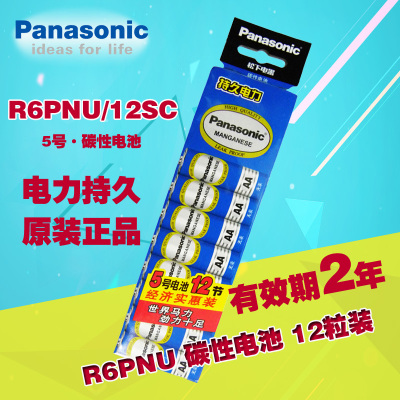 松下AA碳性电池R6PNU/12SC耐用干电池12节5号R6超值装