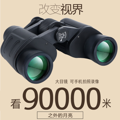 新款望远镜高清中国夜视双筒成人专用望远镜户外登山