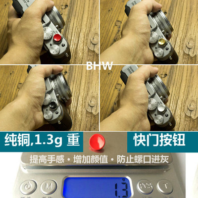 BHW原创 11mm 凹相机尼康DF快门按钮按键富士X100T X-T10 XE2配件