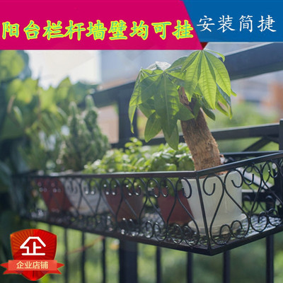 欧式铁艺栏杆花架阳台悬挂式多肉盆栽绿萝种菜长方形壁挂墙上花几