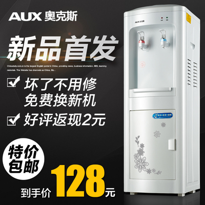 AUX奥克斯YR-5-X-3饮水机立式冰热冷热温热家用双门制冷制热包邮