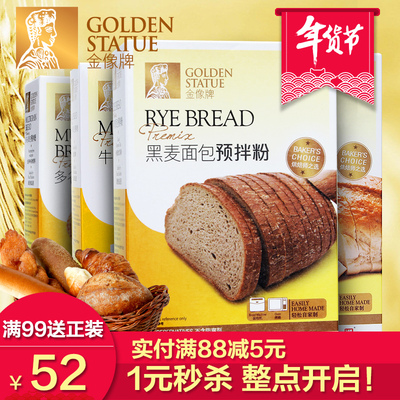 金像牌面包预拌粉早餐组合金象面包烘焙原料材料套餐面包机用4盒