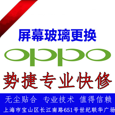 OPPO X909 find5 X907 X9007 X9077更换玻璃屏外屏幕 维修触摸屏