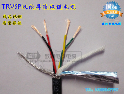国标TRVSP高柔屏蔽线4*0.2平方双绞线 拖链电缆耐油耐磨4芯信号线