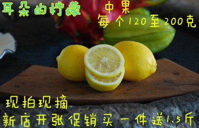 新鲜安岳黄柠檬3斤装中果农村采摘无添加每个重120-200克有坏包赔
