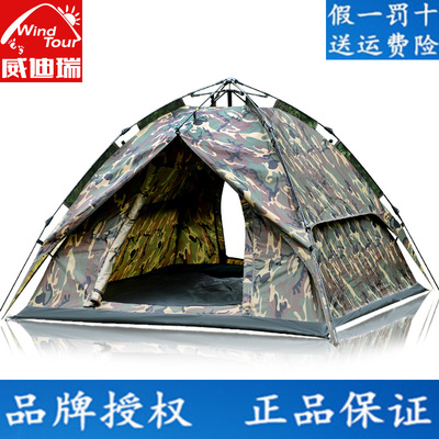 Wind Tour/威迪瑞3-4人帐篷春秋季户外野营帐篷双层液压自动帐篷