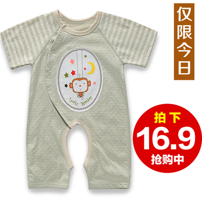 婴儿衣服新生儿连体衣0-3个月6纯棉夏季彩棉秋装哈衣宝宝连体衣夏