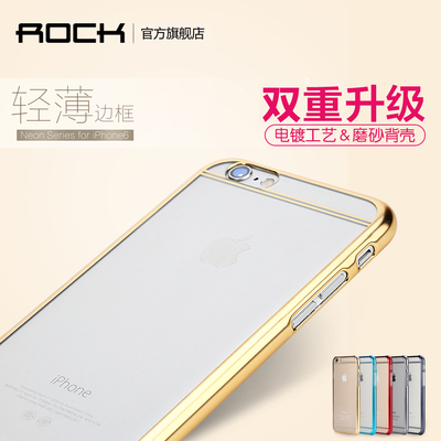 ROCK iPhone6 Plus边框保护套超薄圆弧苹果6手机壳5.5寸潮新款彩