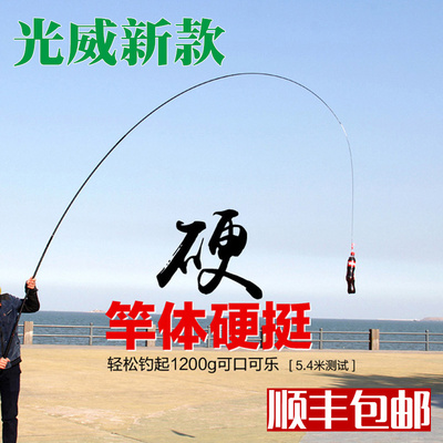 威海光威2015新款台钓鱼竿6.3/7.2米28调超轻超硬碳素长节鲤鱼竿