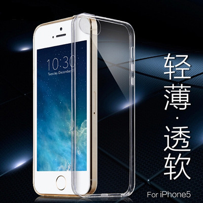 苹果iPhone4S/5s手机壳 超薄简约硅胶透明软保护外套男女士日韩国