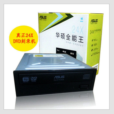 华硕SATA串口台式机内置DVD刻录机光驱