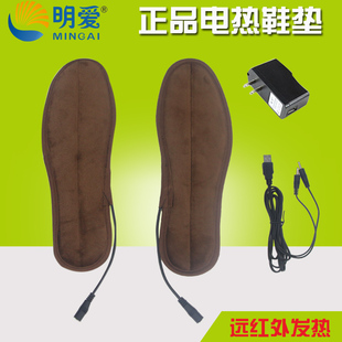 明爱USB充电鞋垫发热保暖鞋垫电热鞋垫电暖垫加热鞋垫可行走男女