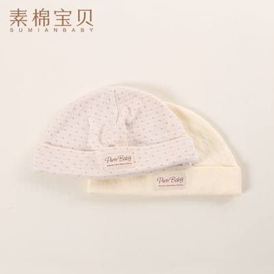 素棉宝贝 有机彩棉宝宝帽子0-3个月新生儿保暖圆顶婴儿胎帽