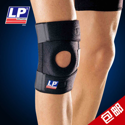 LP733专业护膝 运动 篮球 户外跑步弹簧支撑登山护具788骑行男女