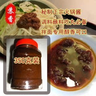 苏香33０克原味沙茶酱秘制火锅酱调料蘸料 吃丸必备拌面