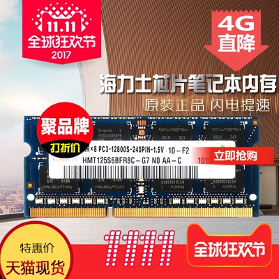 seatay现代 海力士芯片 DDR3 1600MHZ 2G笔记本内存条12800 标压